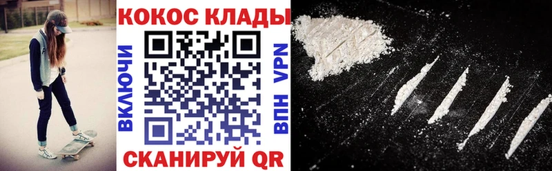 КОКАИН 99%  OMG ССЫЛКА  Богучар 