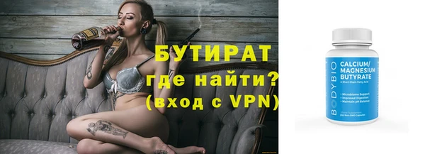 бутират Аркадак
