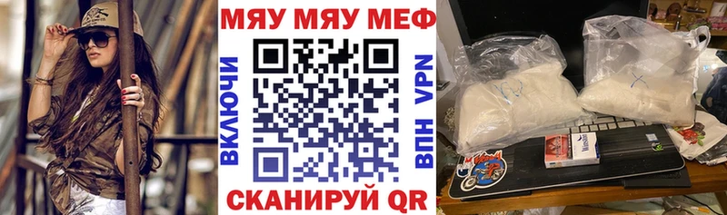 МЯУ-МЯУ VHQ  MEGA онион  Богучар 